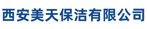 美天保洁泽库站